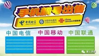 18888888888等全国最牛的5个号码到底谁在用 .